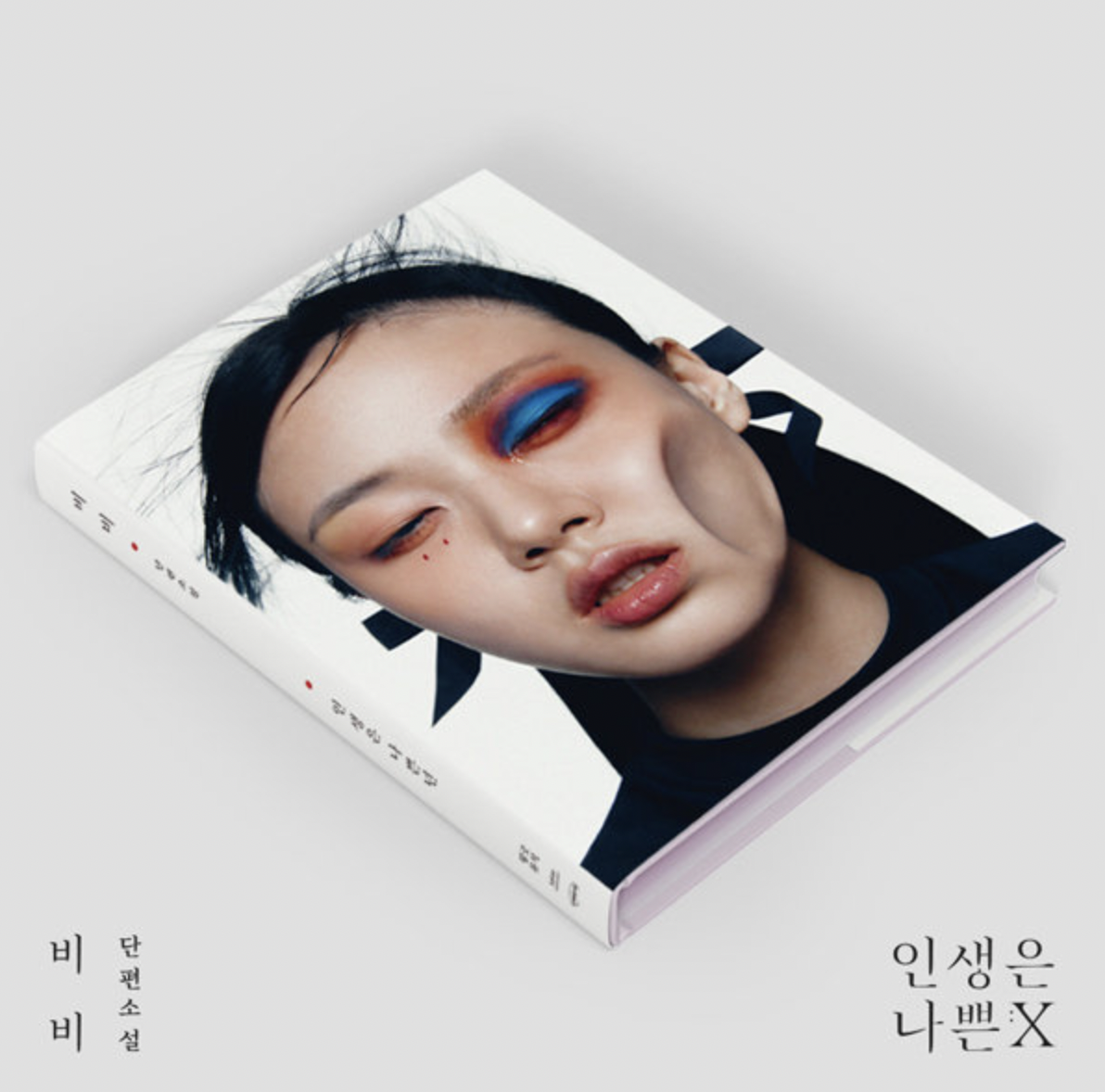 BIBI - 人生は悪い: 2nd Mini Album Official preorder BIBI - 2nd Mini Album Life is Bad X — Dumber Studios